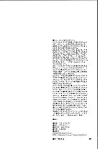 (C67) [Goromenz (Yasui Riosuke)] Suteruna! (Mobile Suit Gundam Seed Destiny)