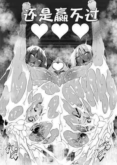 Ore Isekai de Mahoutsukai ni Naru 5