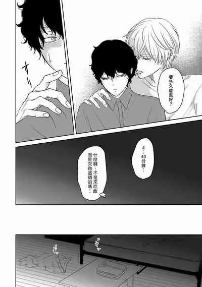 [Omoimi] Itoshi no XL Size | 心爱的巨无霸 Ch. 1-4 [Chinese] [拾荒者汉化组] [Digital]