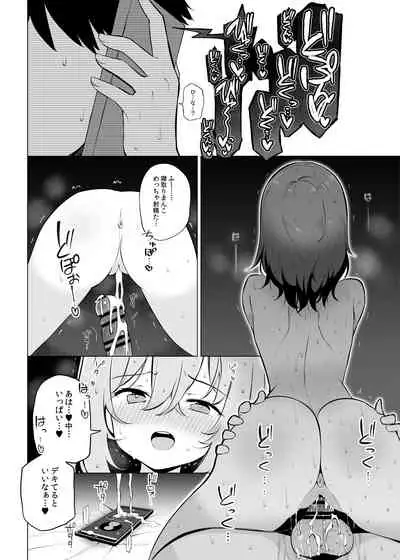 Shoushika Mondai ni Shinken ni Torikumu Seigi no Saimin Tanetsuke Oji-san