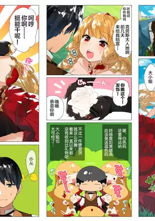 Do M Tensei ! -Otome Game no Sekai ni Mob Tensei Shita Rival Reijou-tachi ga Do S Sugiru !-