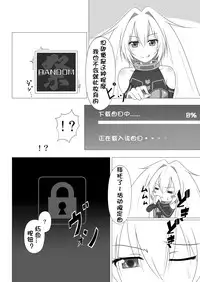 [d.a.p (mougi)] Unknown Unlock Challenge (CROSS x BEATS) [Chinese] [这很恶堕汉化组] [Digital]