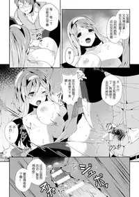 [Chirorian] Cosplay Otoko ni Chuui o (Bessatsu Comic Unreal Nyotaika H wa Tomerarenai Digital Ban Vol. 2) [Chinese] [Uncle A个人汉化] [Digital]