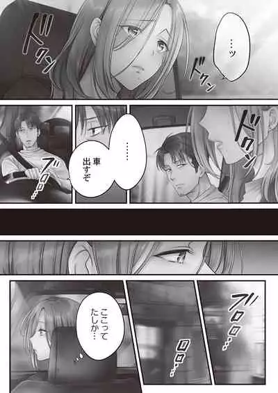 [FFC] Netori Esthe de, Konya, Tsuma ga.... Binikuhen [Digital]