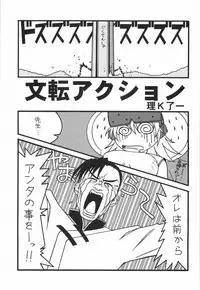 (C66) [AXZ (Various)] UNDER BLUE 10 (R.O.D Read Or Die)