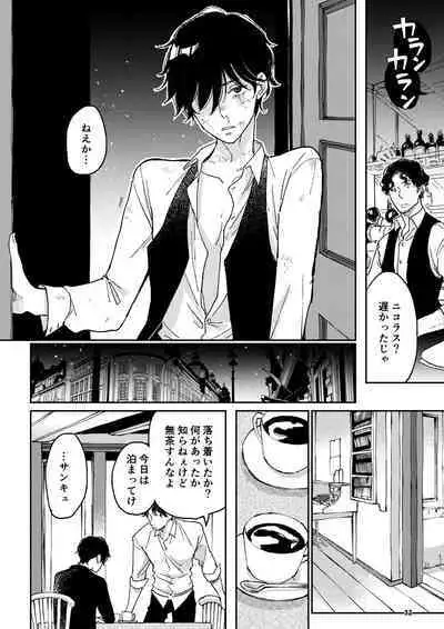 THE WISH WE SHARE Kouhen