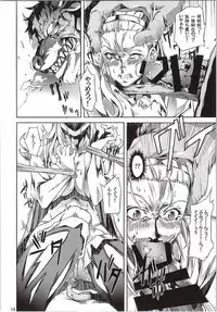 (CT25) [juvecross (Karamai)] Yuusha no Iremono (Dragon Quest X)