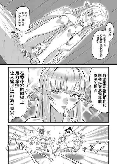 Denki Kohitsuji no Miru Yume