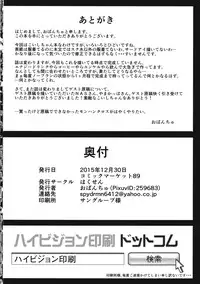 (C89) [Hakusen (Opanchu)] Koishi-chan no Ecchi na Mainichi (Touhou Project) [Chinese] [古明地恋个人汉化]