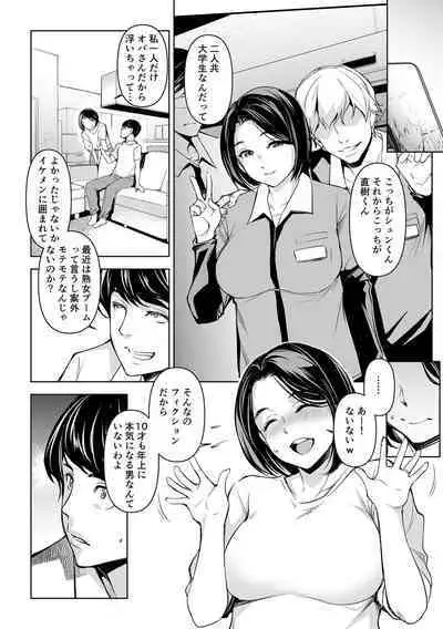 Netorarete Netorasete