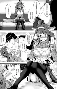 (SC2018 Spring) [Gunjou Kakumei (Shigure Ryuunosuke)] Apron Kongou no Osasoi (Kantai Collection -KanColle-) [Chinese] [脸肿汉化组]