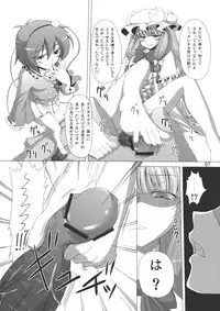 (C79) [Hibiki (Iganseijin)] Patchu+Sato Ni Jitome de Mikudasareru Hon (Touhou Project)