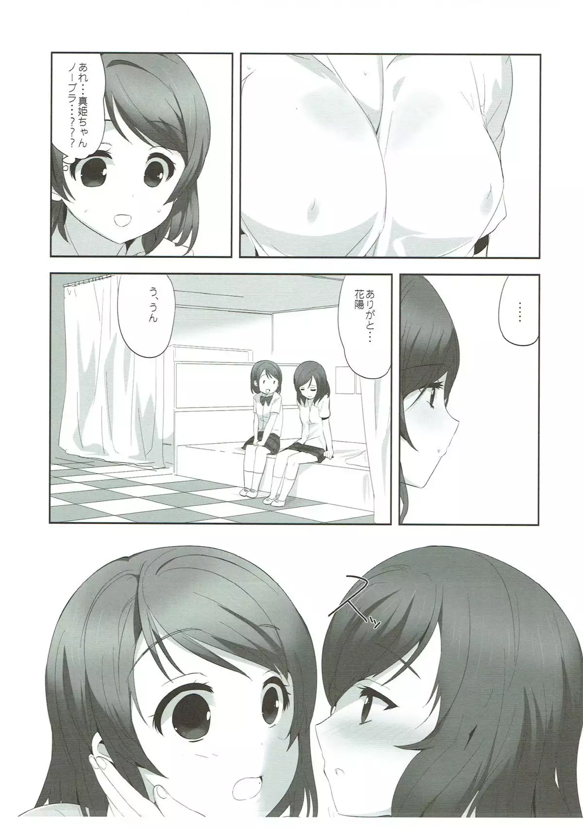 フレグランス2