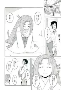 [Nishino Eichi] Yomeheim