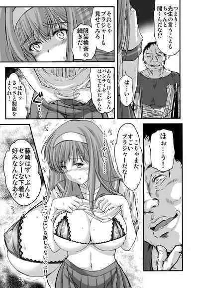 [HIGH RISK REVOLUTION (Aizawa Hiroshi, Iwasaki Hiromasa)] Shiori Dai-Go-Shou Tenshi Shikkaku (Shinsouban) (Tokimeki Memorial)