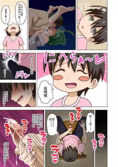 Mitari no Sono Ep. 93- | 魅足之园 （93话起）更新到139话