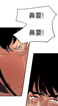 Desire King 欲求王 Ch.41~51 [Chinese]