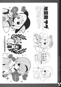 (C79) [Twinkle Snows] Gokuraku Meltdown (Touhou Project)