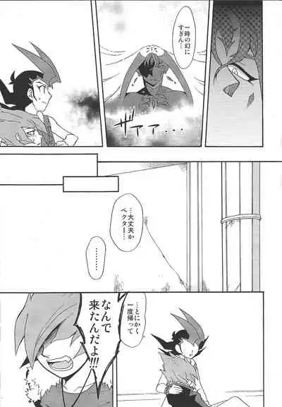 (DUEL PARTY 2) [Sorede 30 (Yoro)] Castle (Yu-Gi-Oh! ZEXAL)