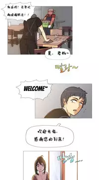 HouseHold Affairs 【卞赤鲤个人汉化】1~29话(持续更新中)