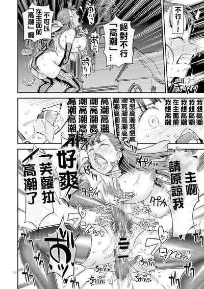 [Gadget Koubou (Various)(A-10)] Dragon Quest One Thousand and One Nights (Dragon Quest) [Digital] 【Chinese】【QTE中文翻譯】