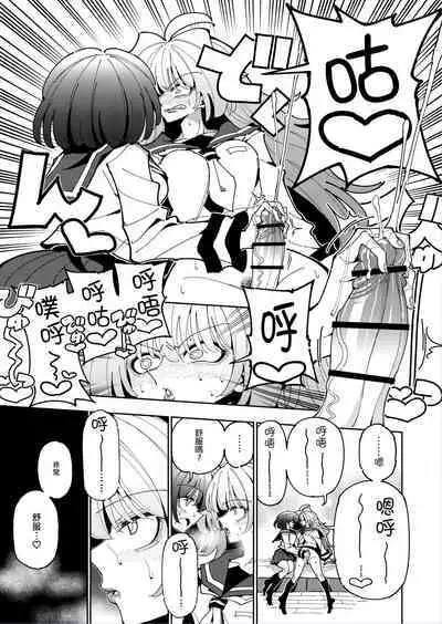 [7 Colored LED (Nekonso)] Shizuku to Shiori 2 -Kouhai ni futanari Chinchin o Shasei Kanri Sarete Irukedo Watashi wa Konna no Nozonde imasen | 雫和詩織2-扶她肉棒被後輩管理射精我才不期待這種事！- [Chinese] [沒有漢化]