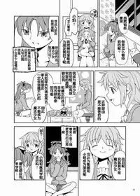 (C84) [Nedaore (Ayane)] Zoku Kakoku Shoujo e-roku (Puella Magi Madoka Magica) [Chinese] [吼姆喵个人汉化] [Incomplete]