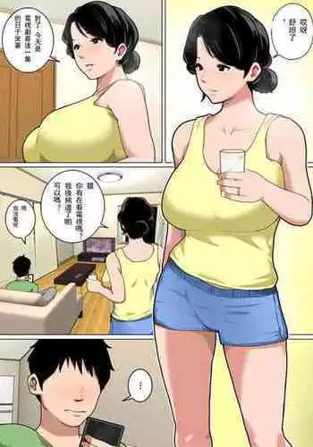 気弱な部下の育て方 前编