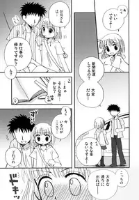 [Beginner's House] CHIKAN AKAN (Kanamemo)