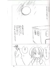 (C65) [Cafeteria Watermelon (Kosuge Yuutarou)] Moon Lighter (Elemental Gelade)