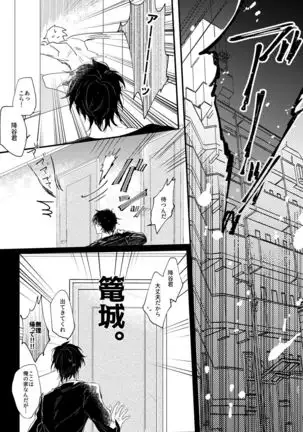 End Roll wa Yume no Ato ni.