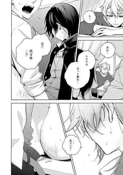 イ尓好(ニイハオ)マンション605 【電子限定特典付き】