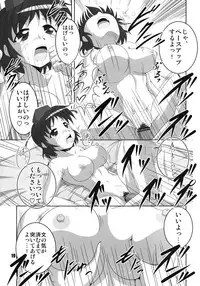 (Touhou Sugei Matsuri) [Yohitama (Yohinori)] Aya Junrenka (Touhou Project)