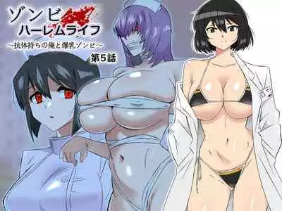 [Circle Kagemusha (Kagemusha)] Zombie Harem Life ~Koutai Mochi no Ore to Bakunyuu Zombie~ 5 | Zombie Harem Life ~My Immunity and the Big-Titted Zombie~ 5 [English] [Translation Sensation]