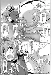 (C87) [Kaminari-Neko (Eitarou)] Isuzu no Nangi na Oshigoto (Amagi Brilliant Park) [Chinese] [空気系☆漢化]