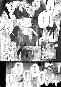 (HaruCC23) [Inukare (Inuyashiki)] Aisare Ouji Visual-kei Returns (Final Fantasy XV)