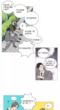 [The Jinshan] Sadistic Beauty | 虐美人 Ch.1-46[Chinese] [17+沒有漢化]