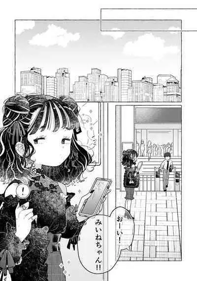 [Crayfish (Suisei Ebi) ] jirai-kei josou danshi mi Ine-chan