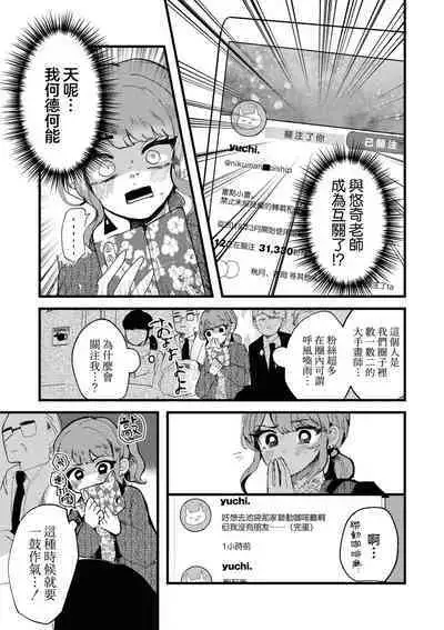 sayonara watashi no hoshi | 别了,我的星星(doujinonna yuri anthology)