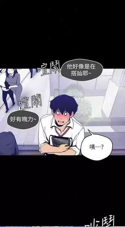 （週1）美麗新世界 1-75 中文翻譯 （更新中）