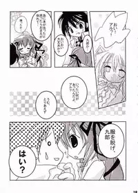 (C64) [puppe*house (nanashi)] Orima Genkin (Deus Machina Demonbane)