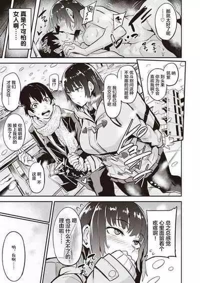 Tsukusuko