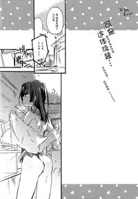 (COMIC1☆9) [ABLISS (Mei)] SERVICE×SERVICE (Kyoukai Senjou no Horizon) [Chinese] [脸肿汉化组]