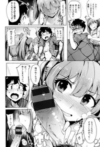 [Wakamesan] Kyuuai Utopia (Complete)