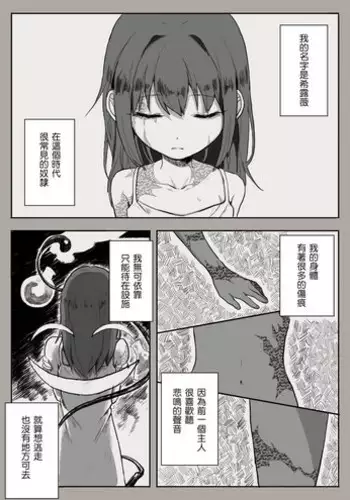 Teaching Feeling anata to deaete