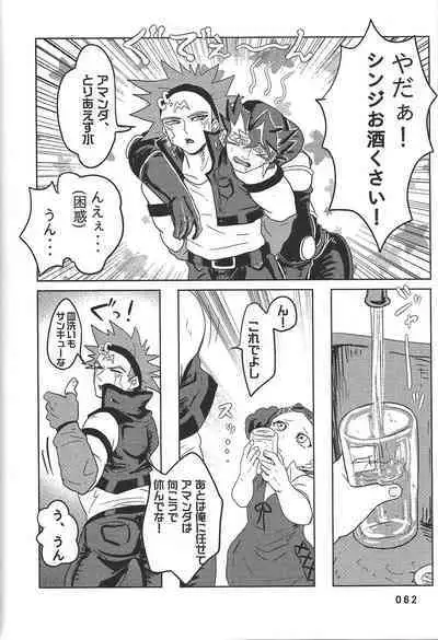 (Chou Ore no Turn 25) [DELL Taiha 666 (Various)] BIRD&BEE (Yu-Gi-Oh! ARC-V)