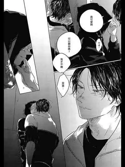 [Amamiya] Bokura no Tsuzuki | 我们的后续 Ch. 1-5 [Chinese] [冒险者公会] [Digital]