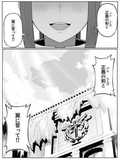 [Yamada Rimuru] Toki o Wataru Jester Drama CD if (Dungeon ni Deai o Motomeru no wa Machigatteiru Darou ka)