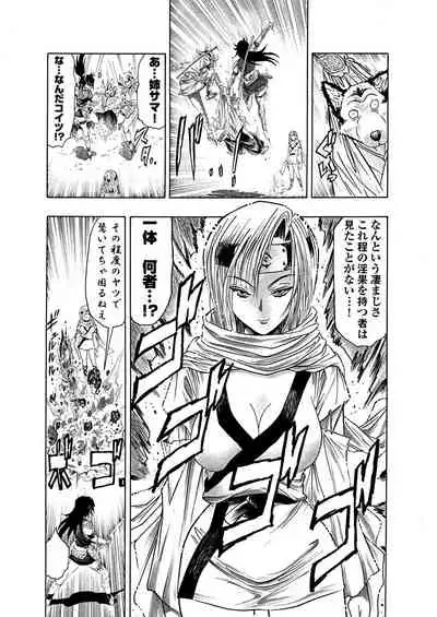 アクメリア~女忍淫法帖~【合冊版】