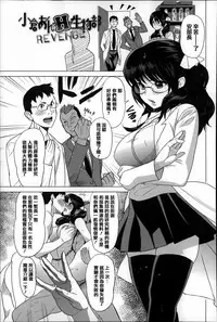 [Mitsuya] Koisuru Nakadashi Tank [Chinese] [篆儀通文書坊漢化]